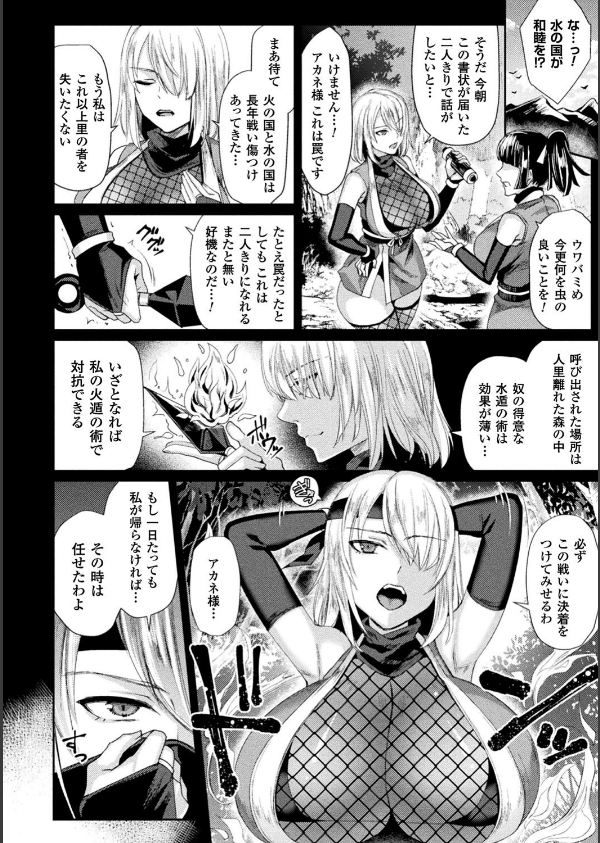 囚われ 絶頂され 堕とされて_12枚目の画像